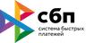 СБП