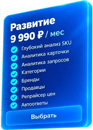Тариф Развитие