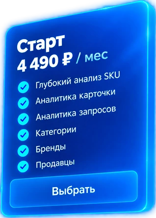 Тариф Старт